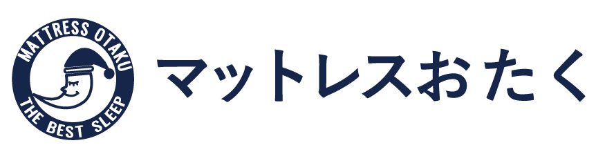 おすすめマットレスを厳選｜快眠のプロが人気モデルを比較